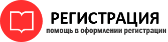 прописка в России id170092